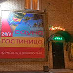 Гостиница Varadero + сауна