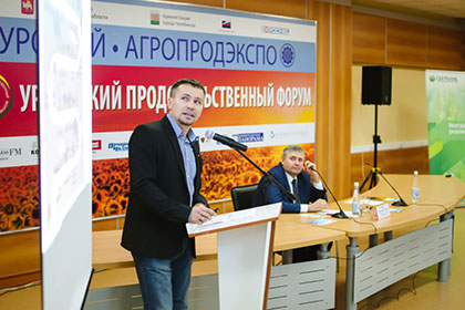 Уральский продовольственный форум Уральский продовольственный форум