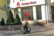 Фото Челябинска. Скульптура нищего около банка