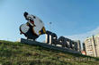 Памятник-символика ХК Трактор в Челябинске