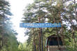 Рыбацкая застава в парке Гагарина